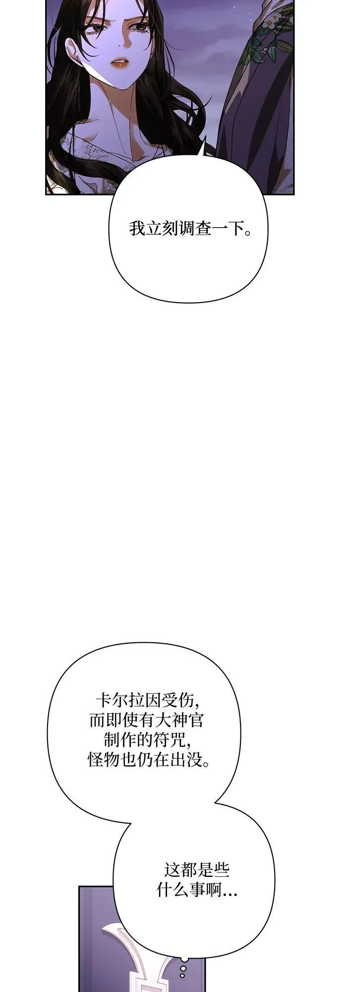 第151话 第33页