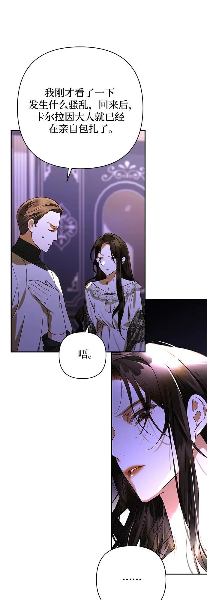 第151话 第38页