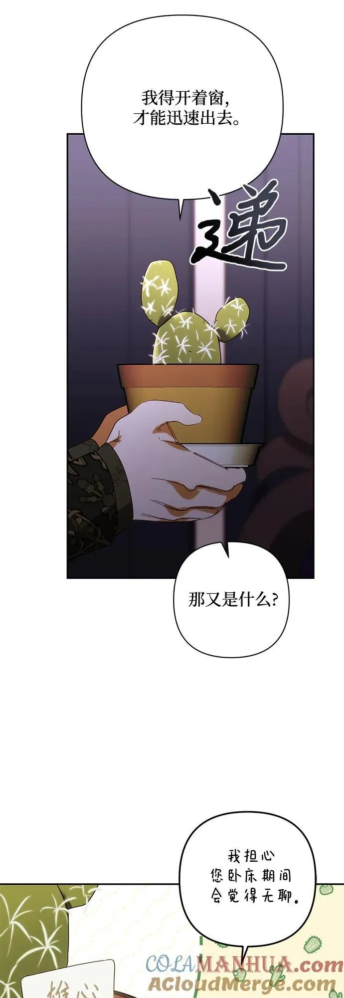 第151话 第49页