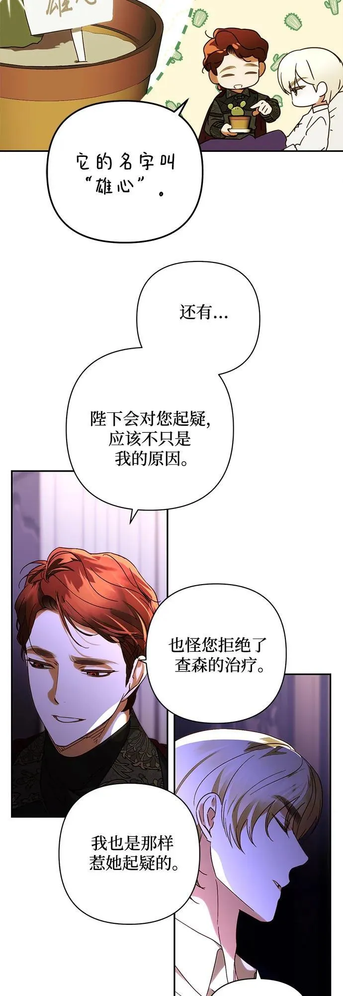 第151话 第50页