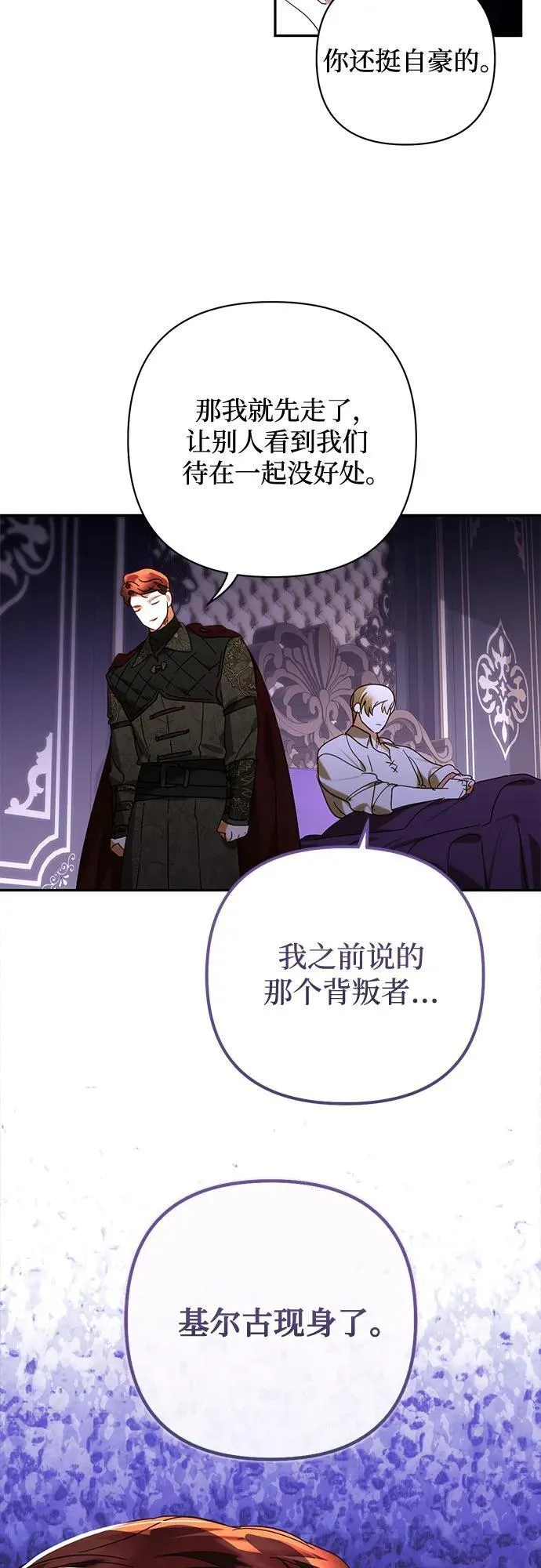 第151话 第51页