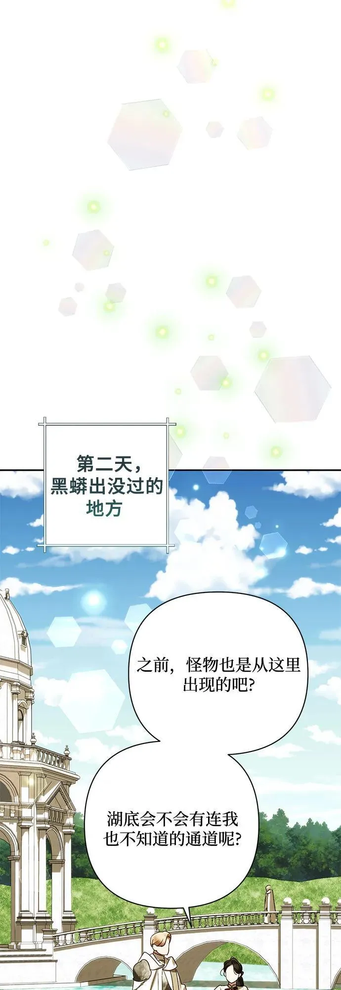 第151话 第53页