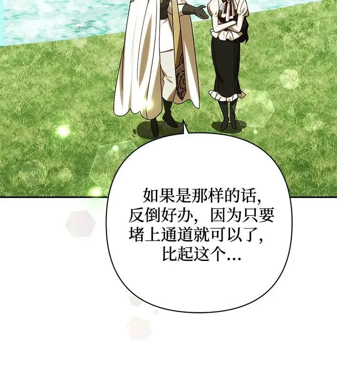 第151话 第54页