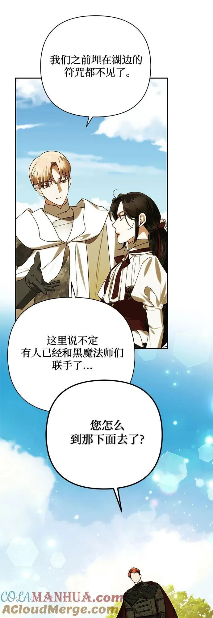 第151话 第55页