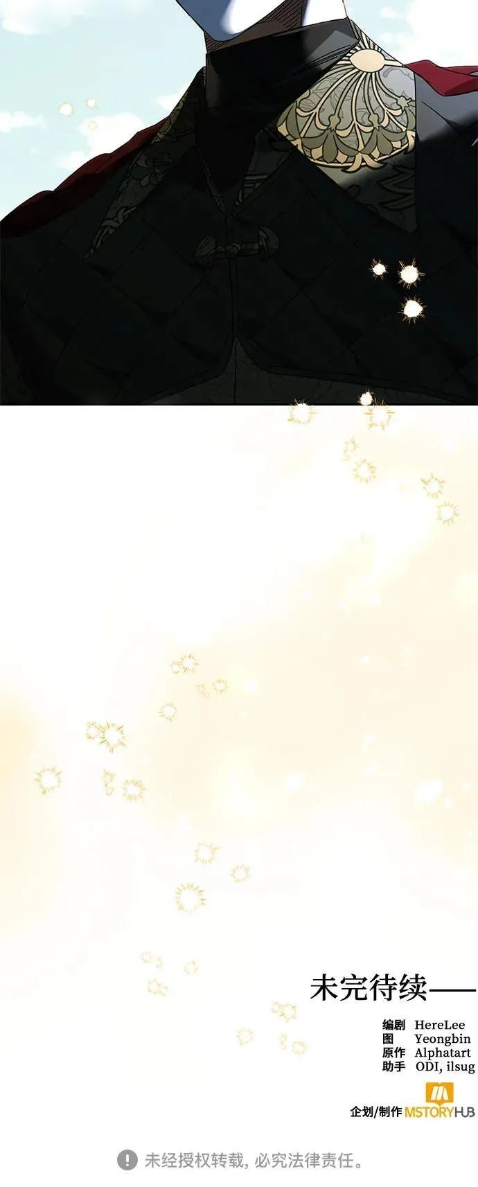 第151话 第57页