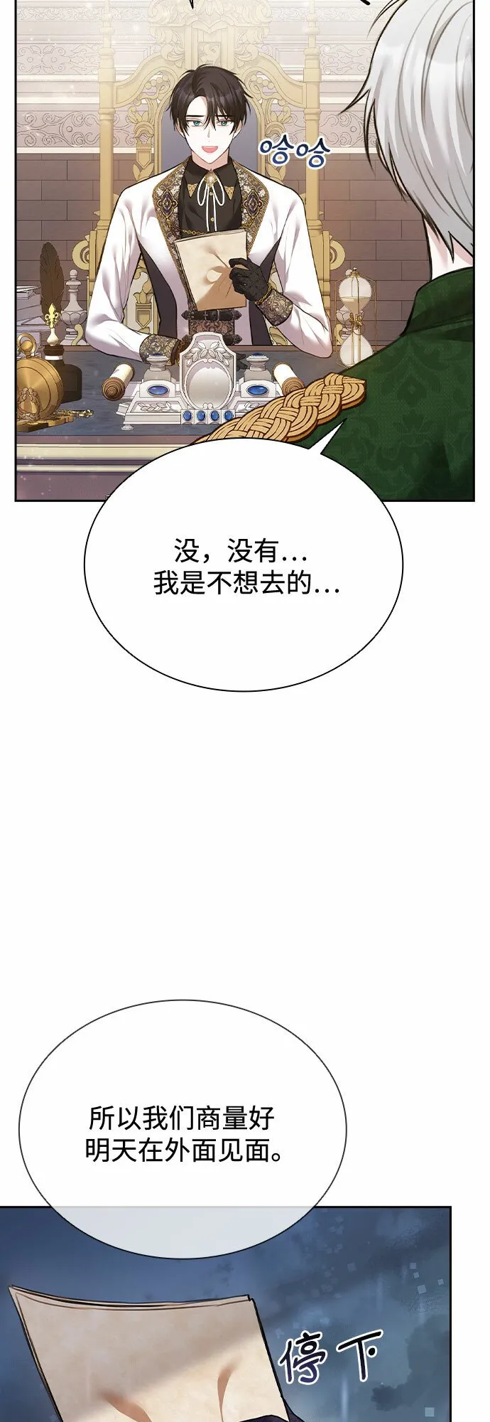 第18话 第51页