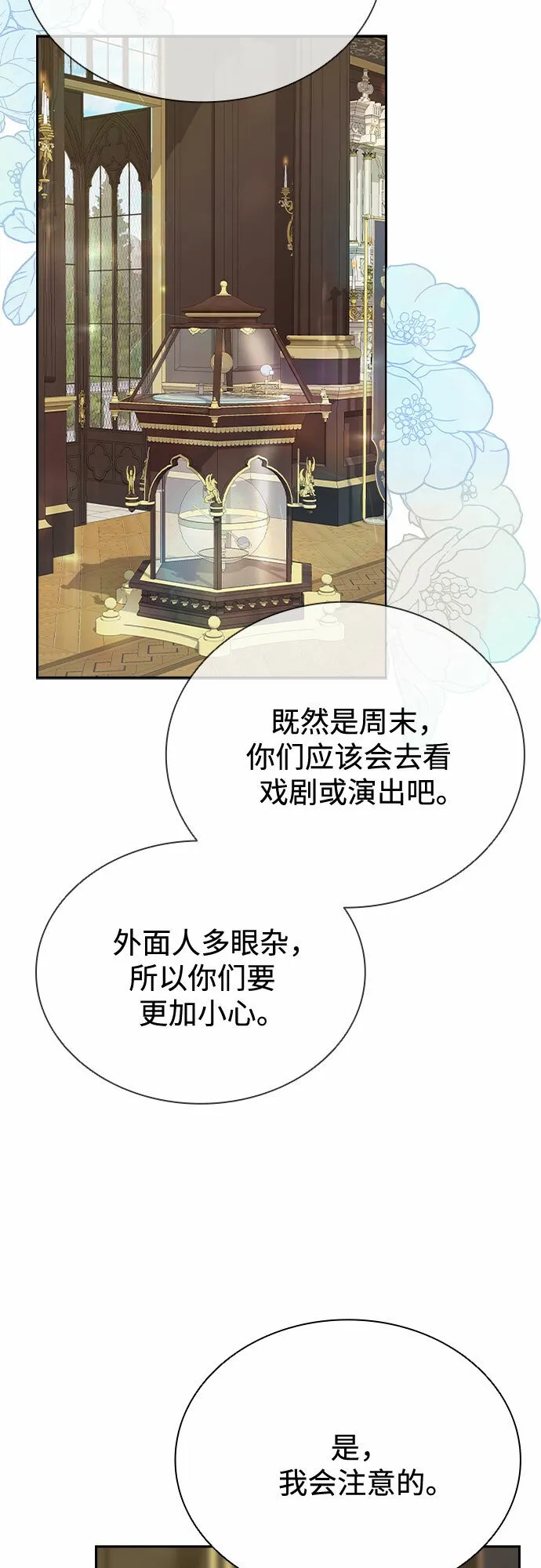 第18话 第55页