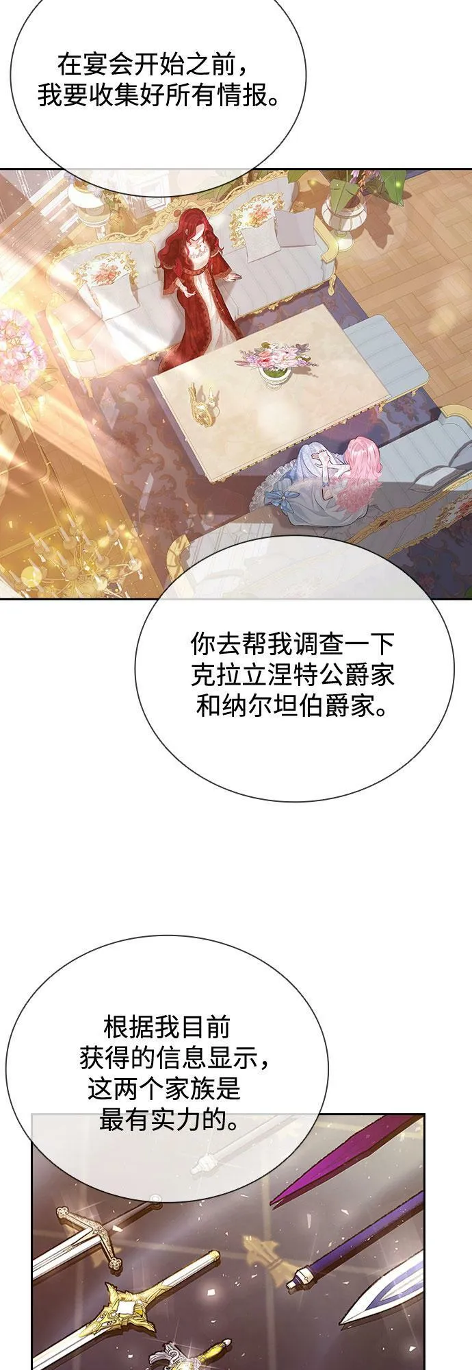 第7话 第50页