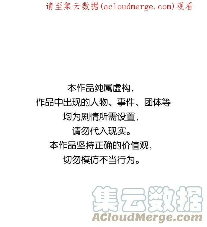 【免费】第一季后记 第1页