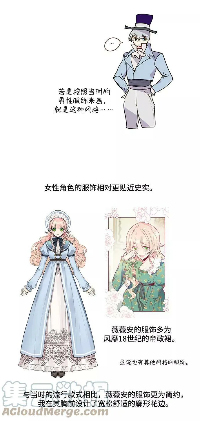 【免费】第一季后记 第5页