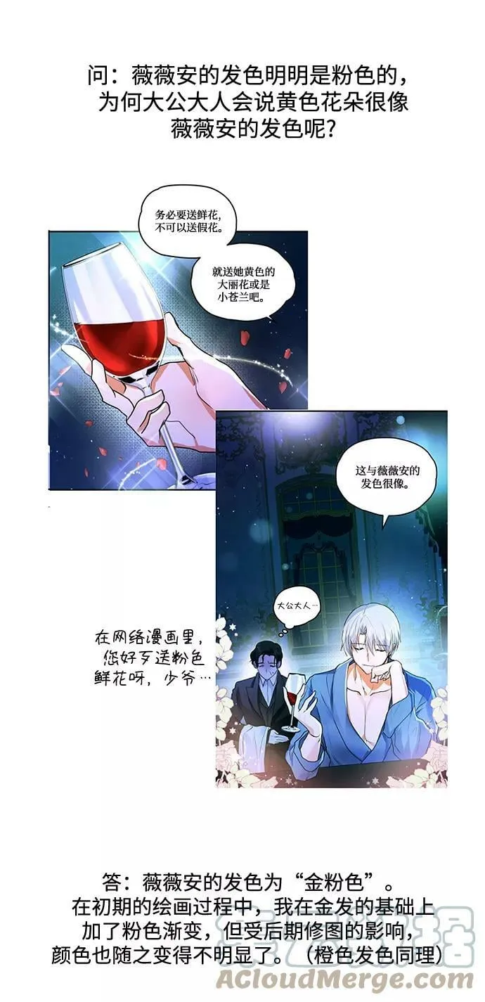 【免费】第一季后记 第9页