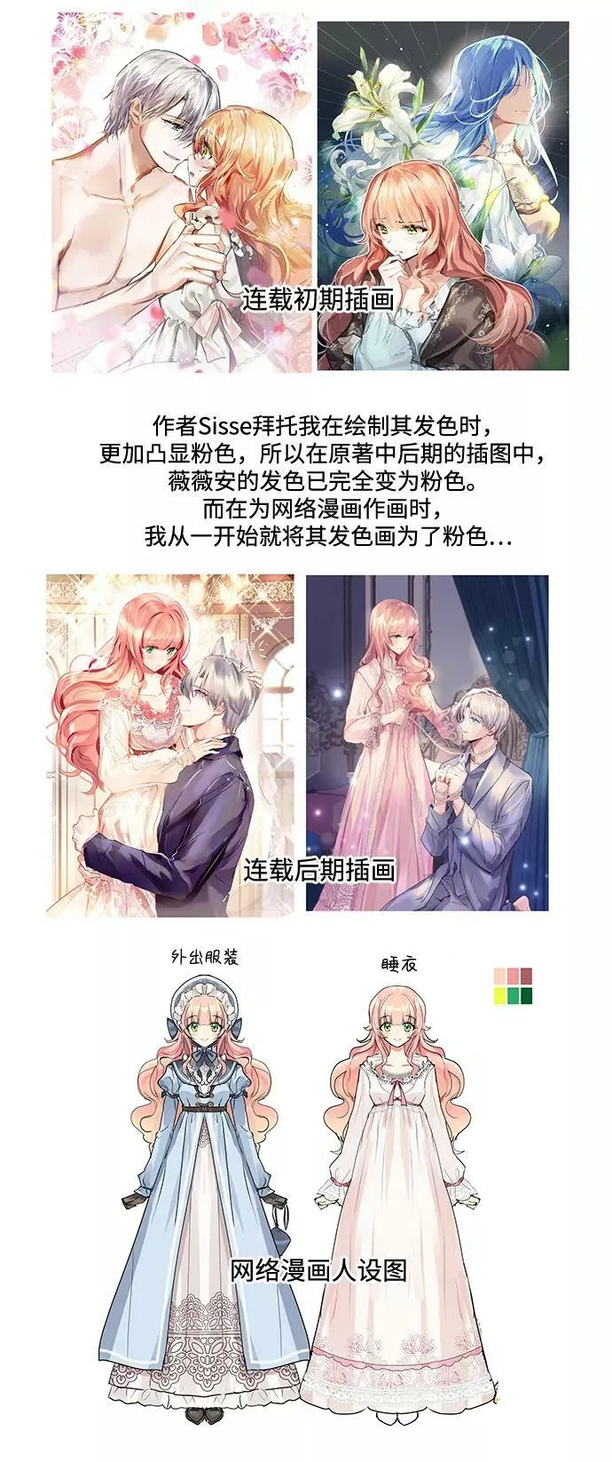 【免费】第一季后记 第10页