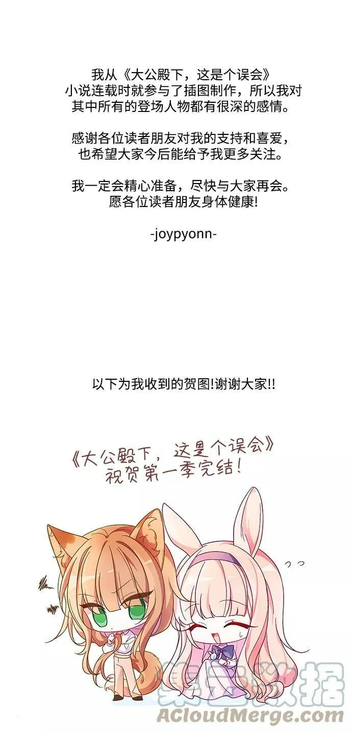 【免费】第一季后记 第11页
