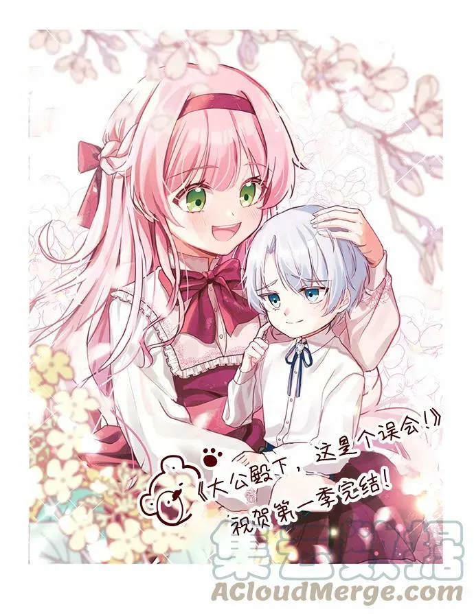 【免费】第一季后记 第13页