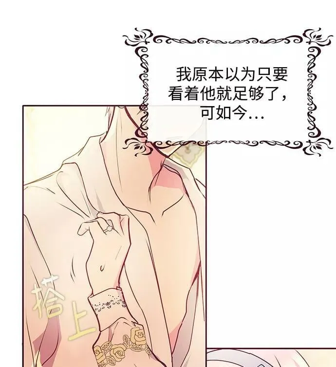 第44话 第8页