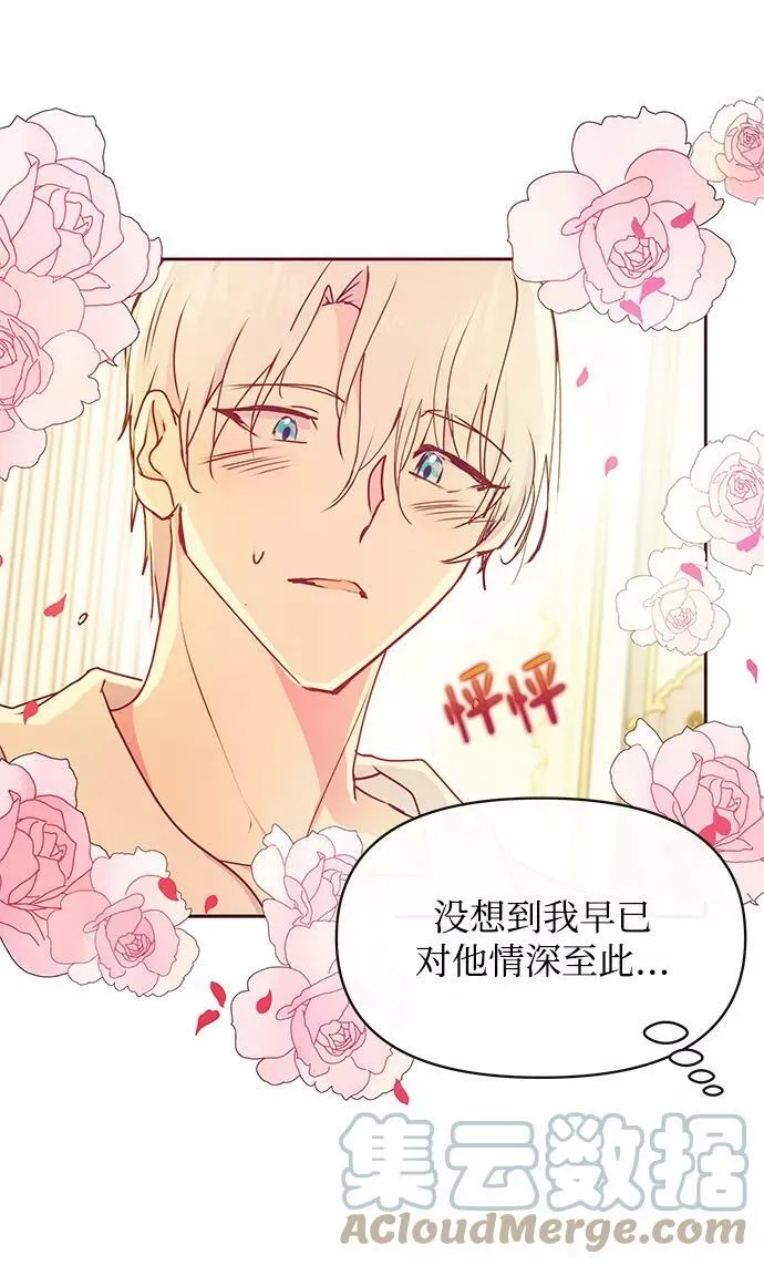 第44话 第10页