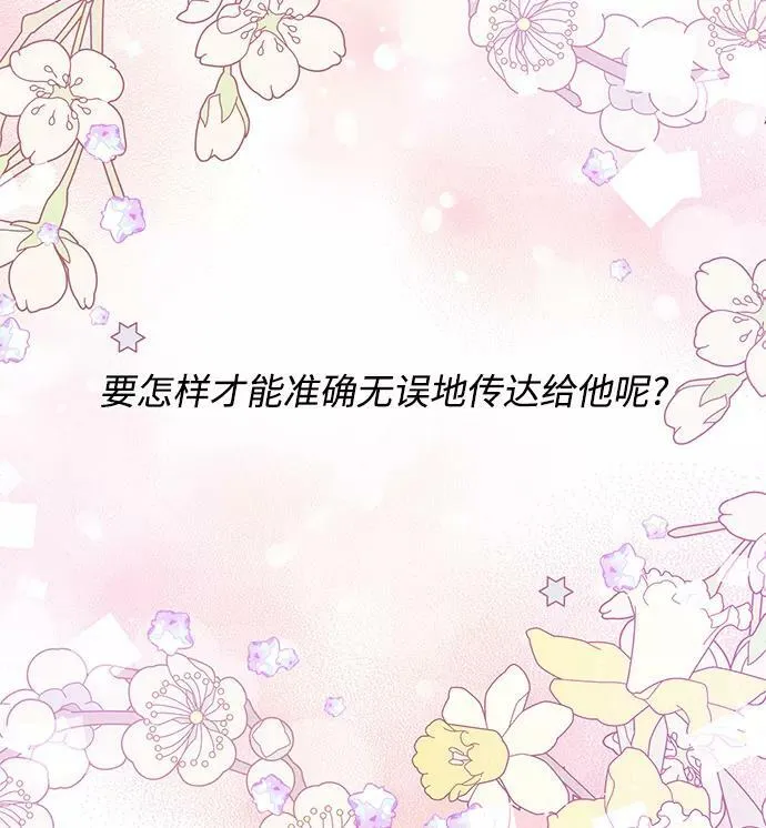 第44话 第12页