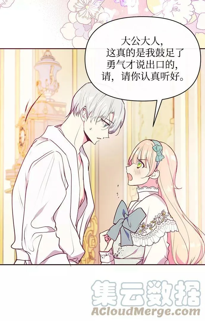第44话 第13页