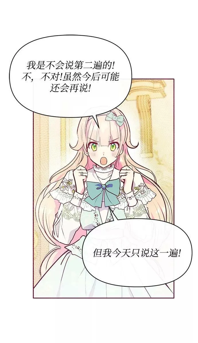 第44话 第14页