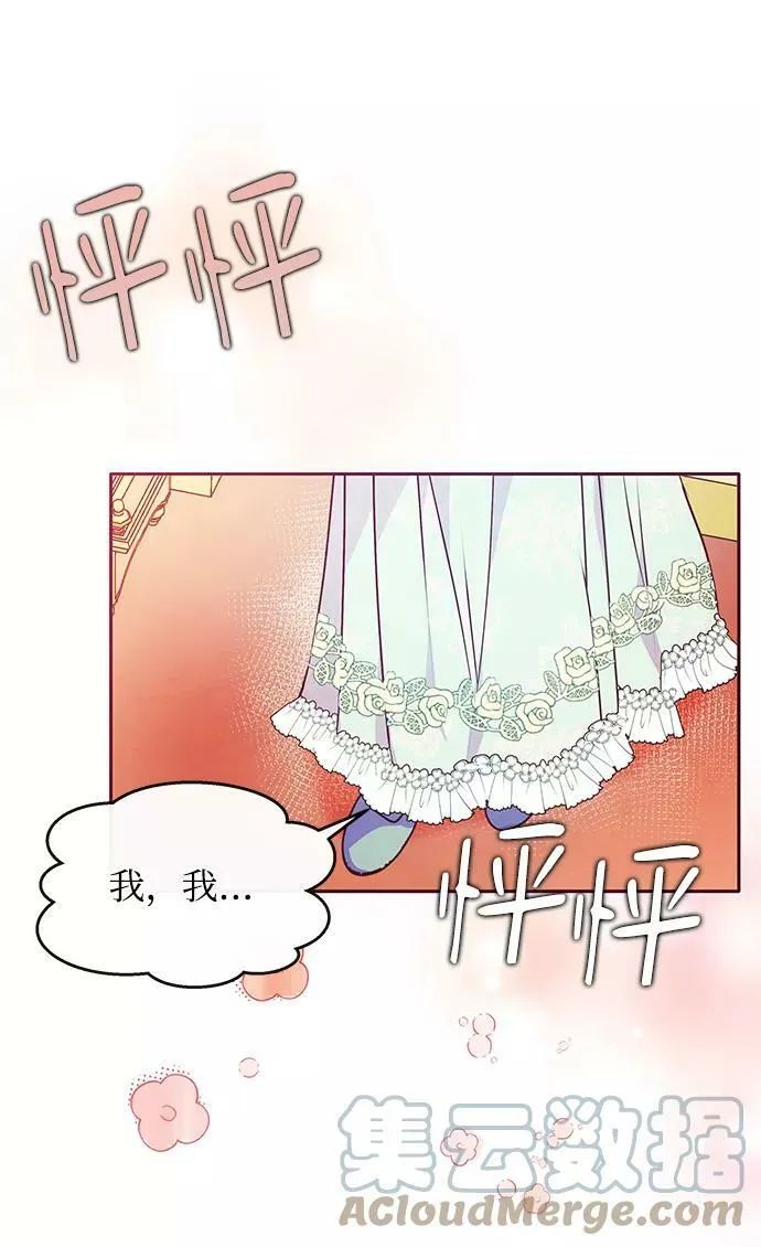 第44话 第16页