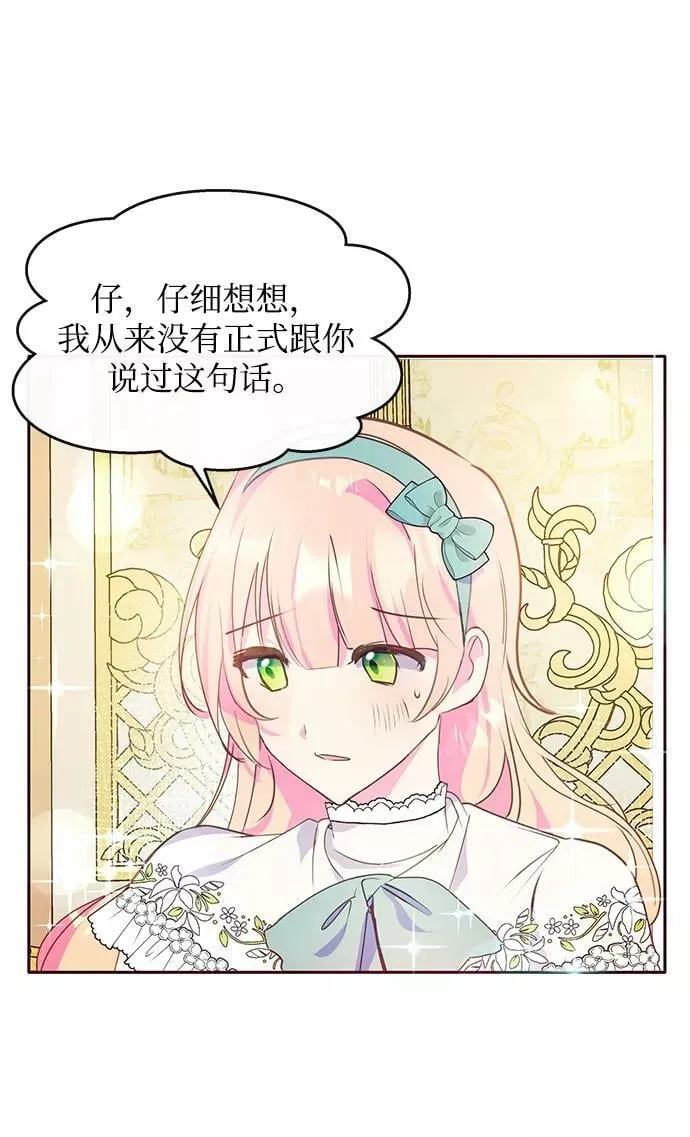 第44话 第20页