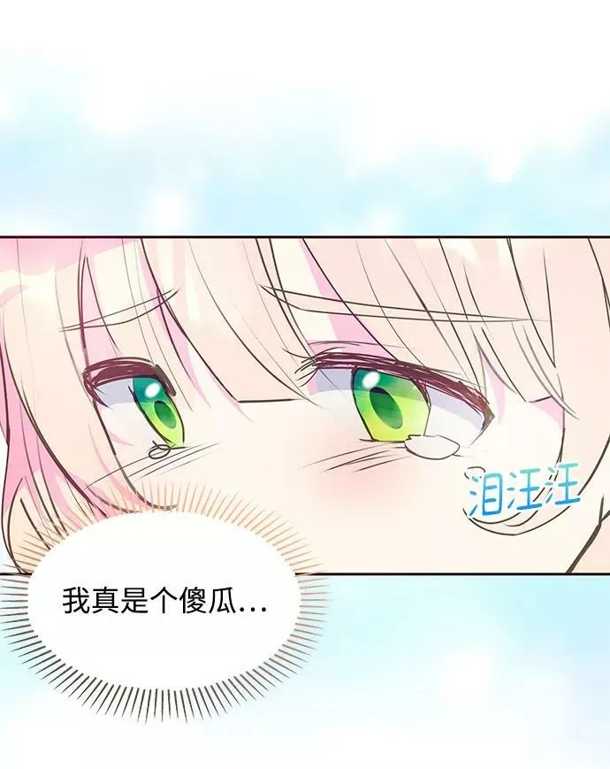 第44话 第21页