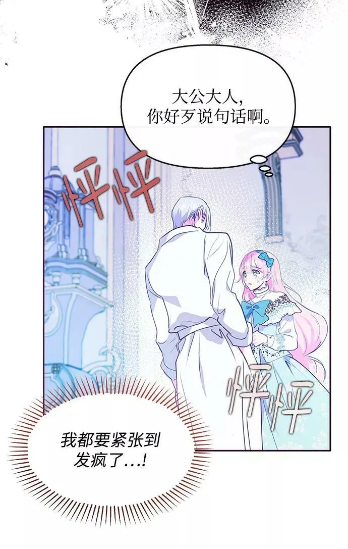 第44话 第23页