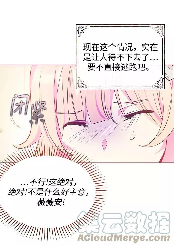 第44话 第25页