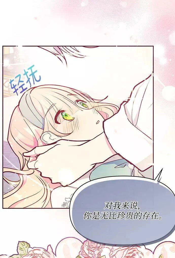 第44话 第35页