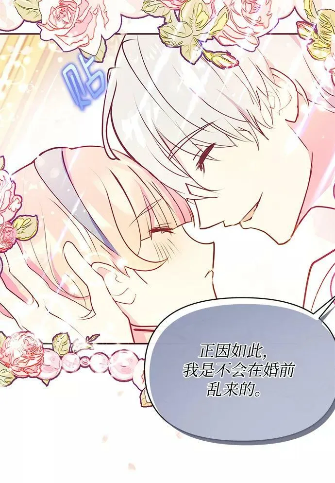 第44话 第36页