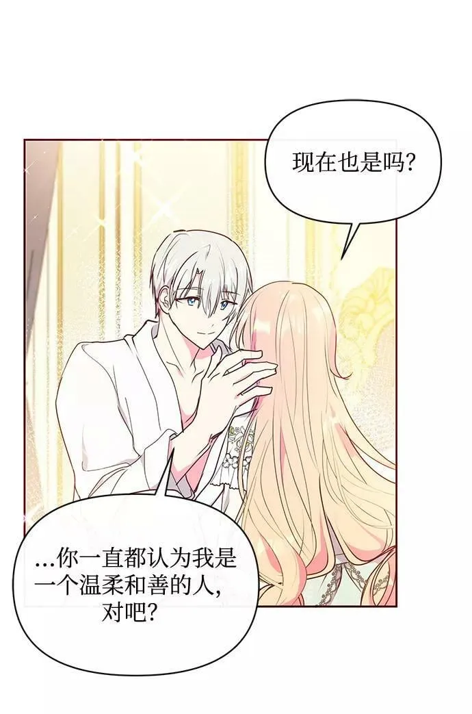 第44话 第42页