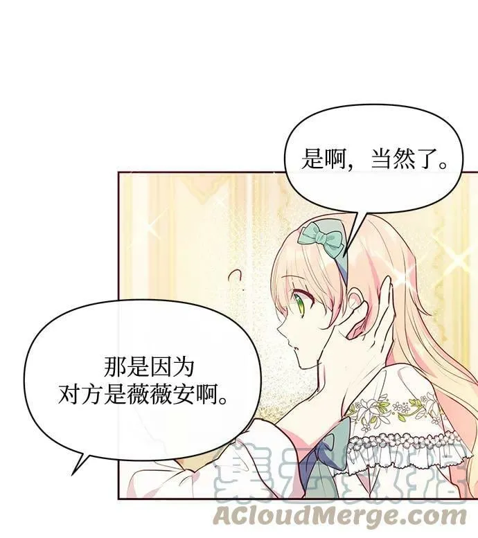 第44话 第43页