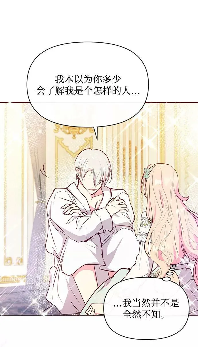 第44话 第44页