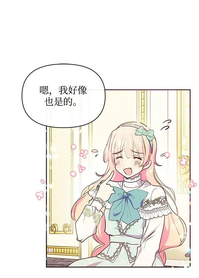 第44话 第48页
