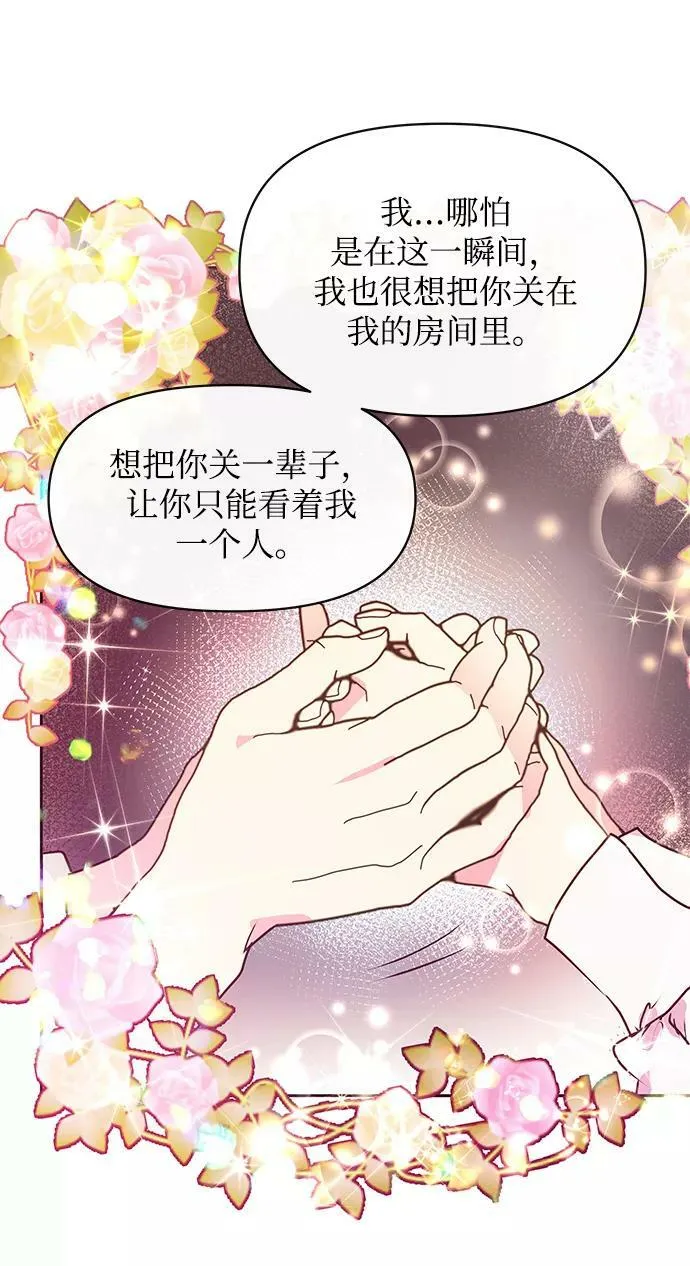 第44话 第50页