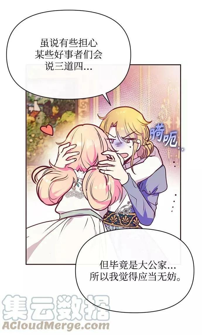 第44话 第61页