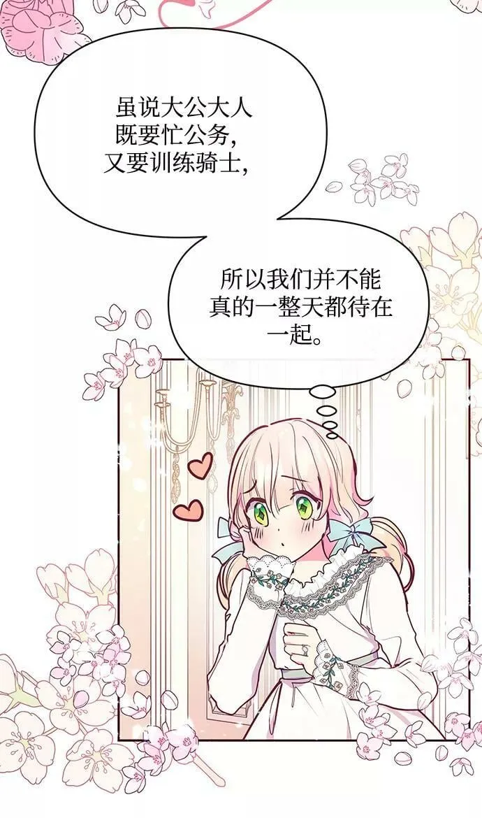 第44话 第68页