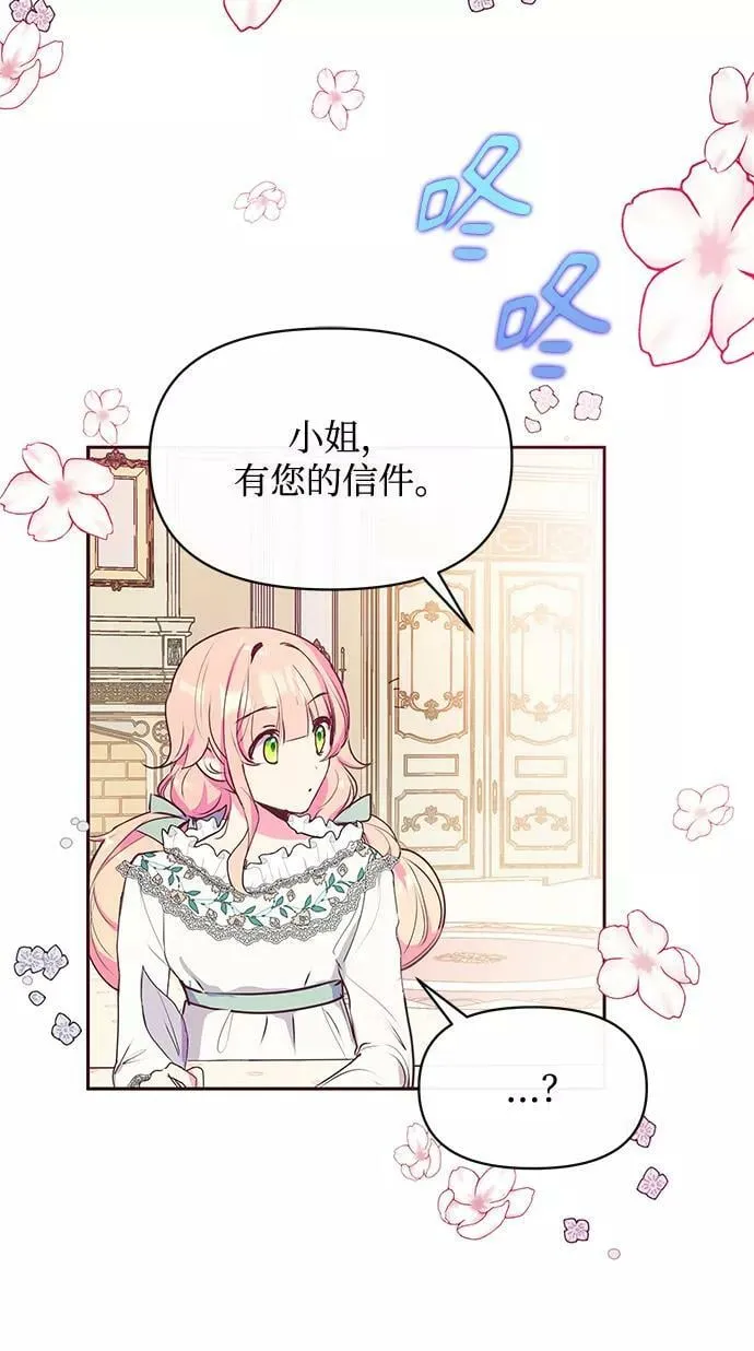 第44话 第71页