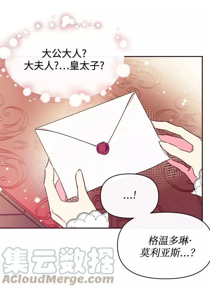第44话 第73页