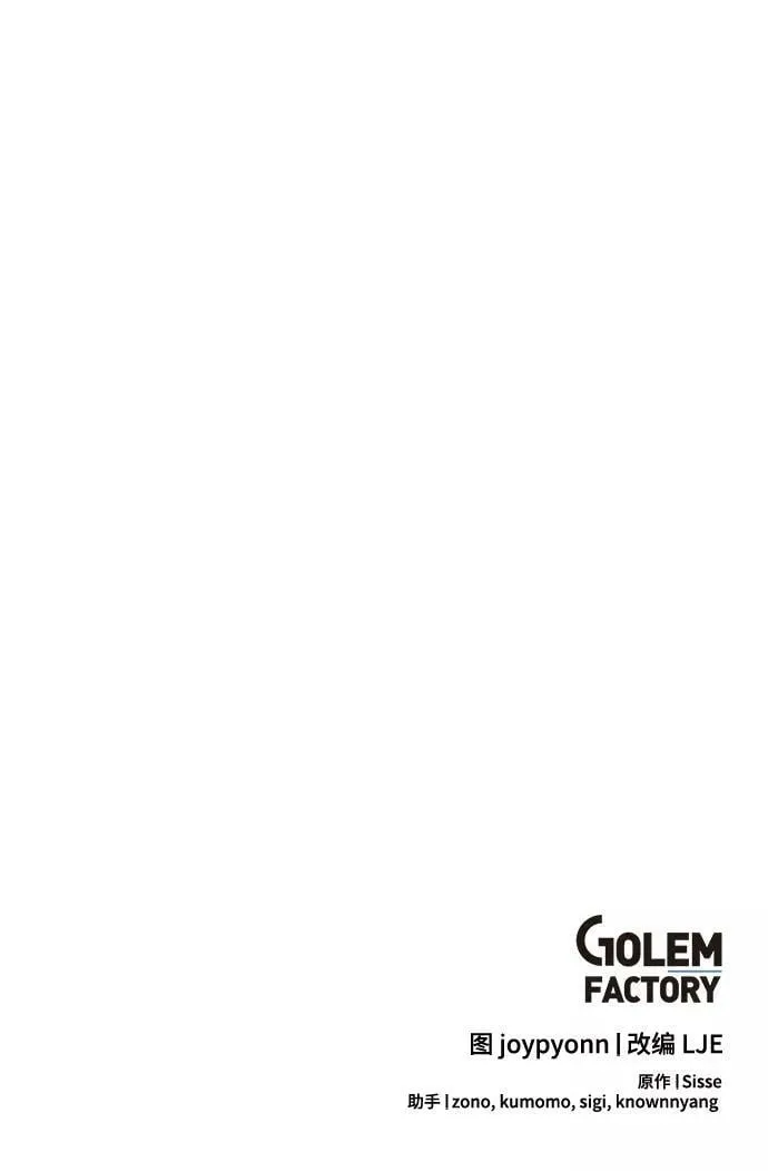 第44话 第75页