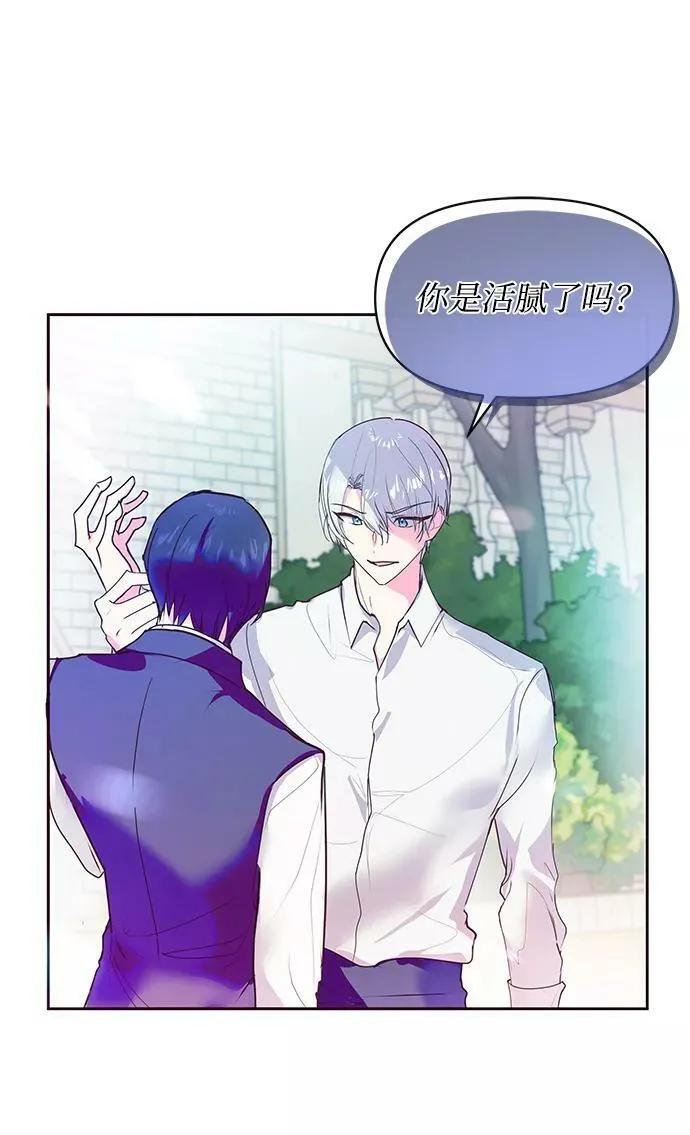 第43话 第2页