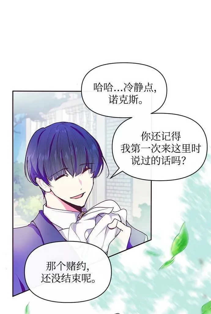 第43话 第3页