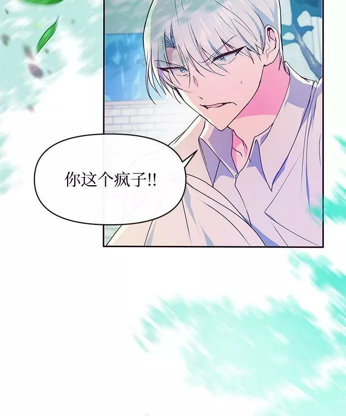第43话 第5页