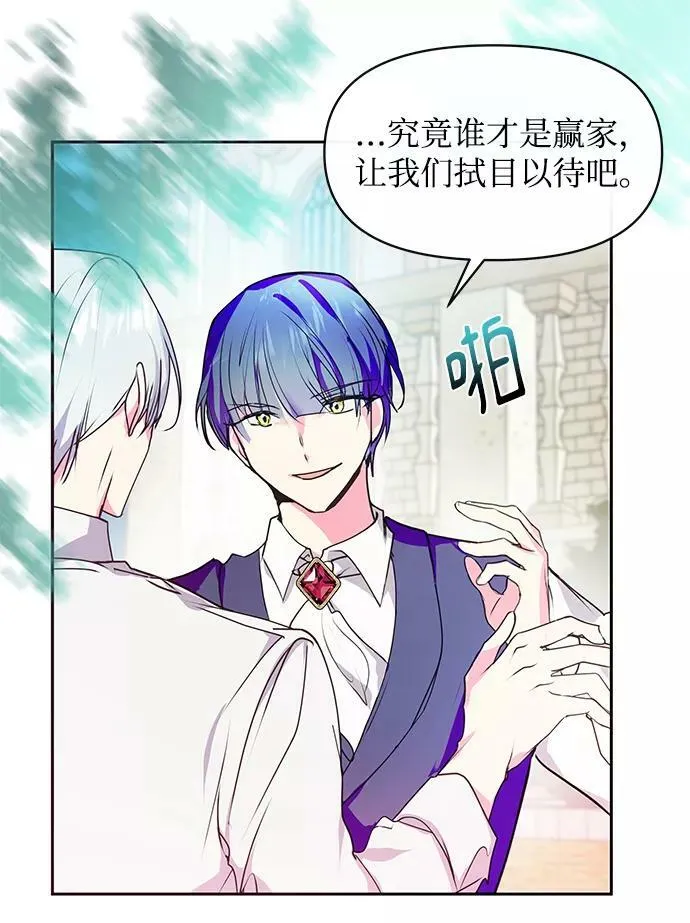 第43话 第6页