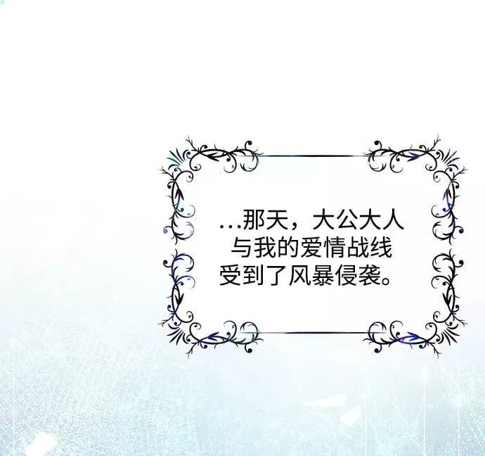 第43话 第8页