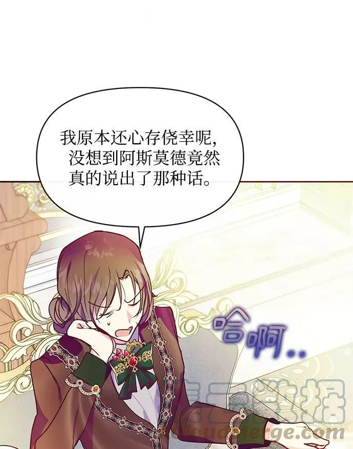 第43话 第16页