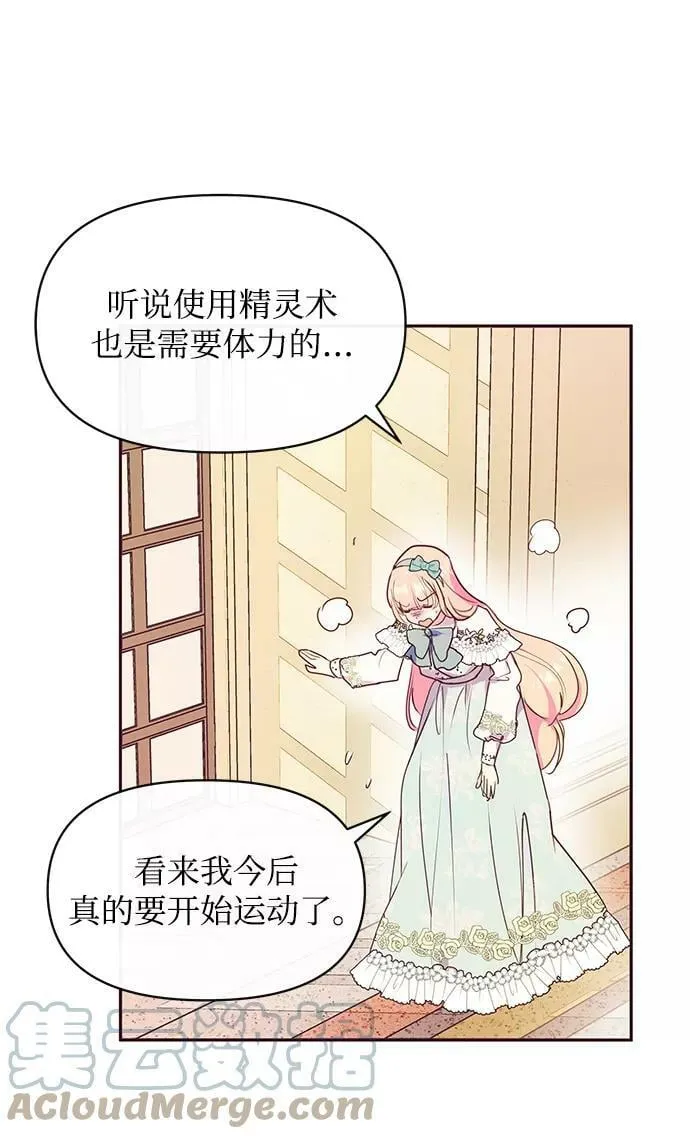 第43话 第31页