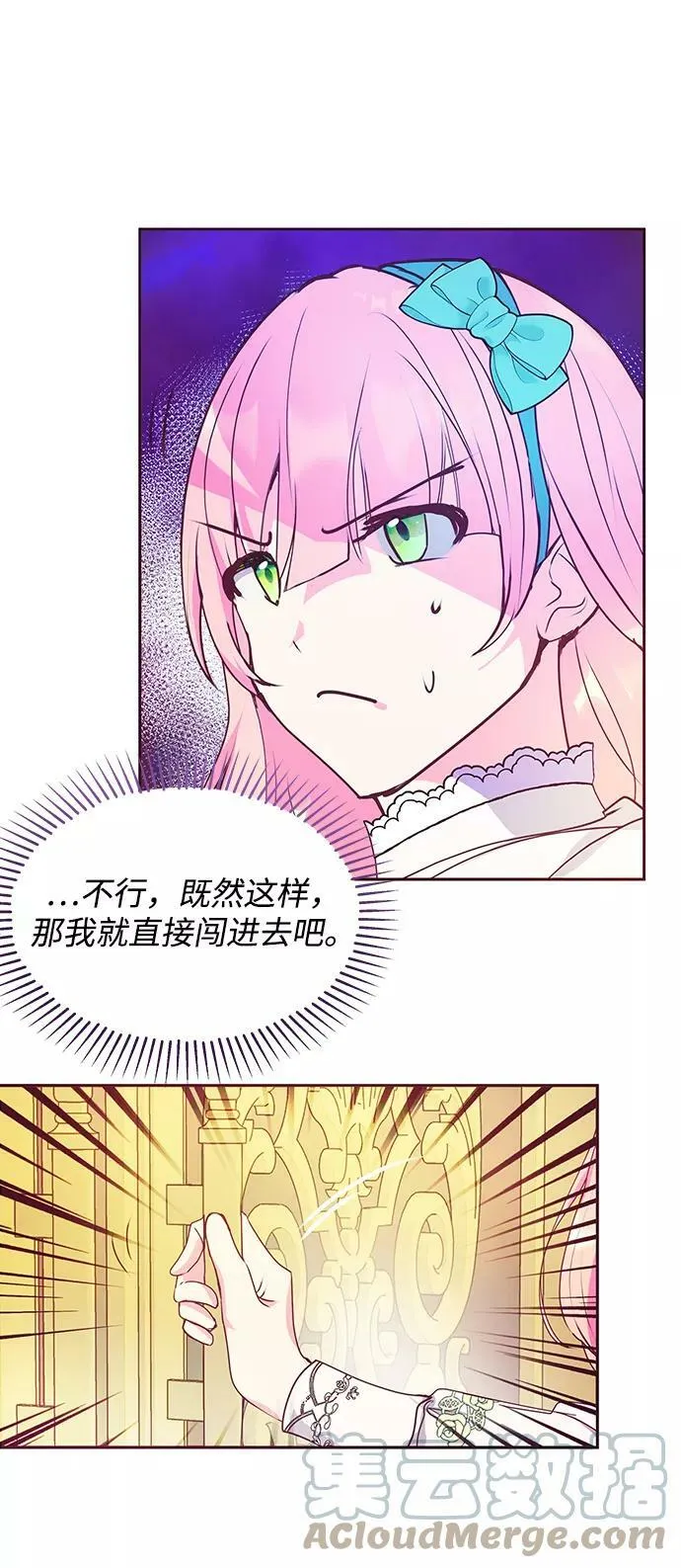 第43话 第37页
