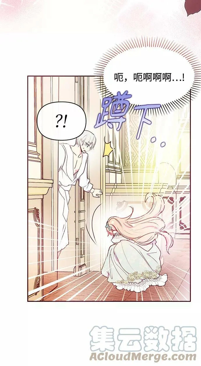 第43话 第43页