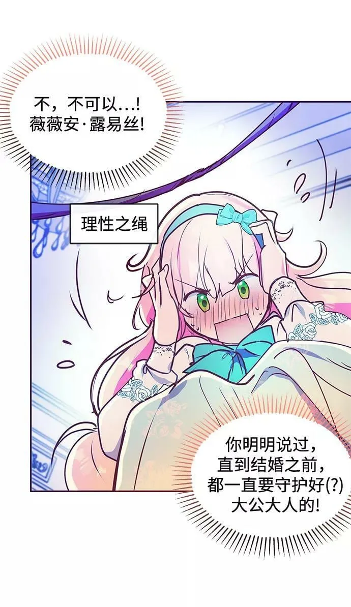 第43话 第44页